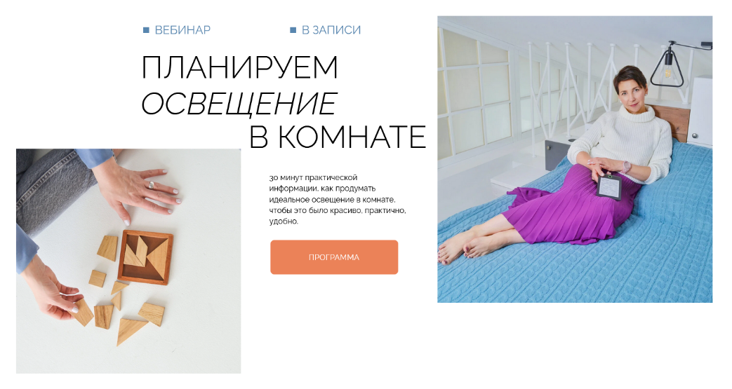 [Ольга Вайлапова] Планируем освещение в комнате (2_0.png